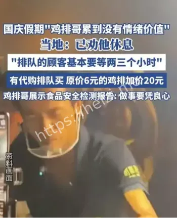 鸡排哥情绪价值