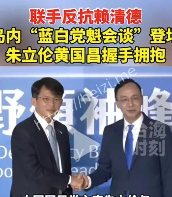 黄国昌金句复盘