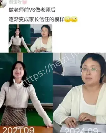 女老师变老母亲操心史