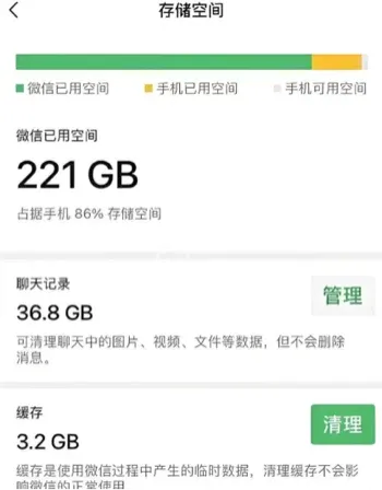 微信官方回应占内存真相大揭秘